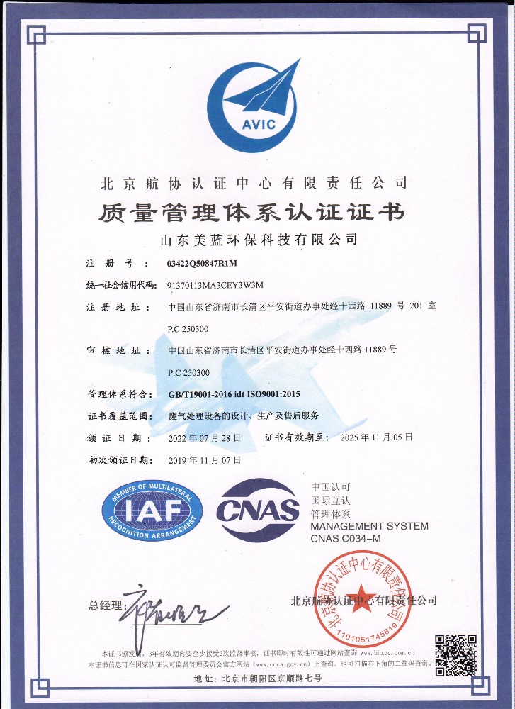 ISO 9000質量管理體系認證-2